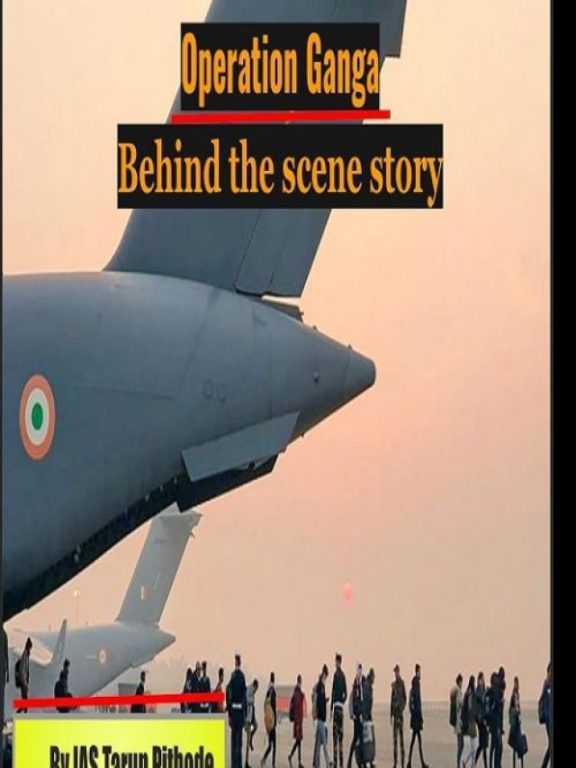 Operation Ganga: A Must Read Book For UPSC Aspirants