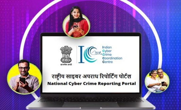 CyberCrimeReportingPortal