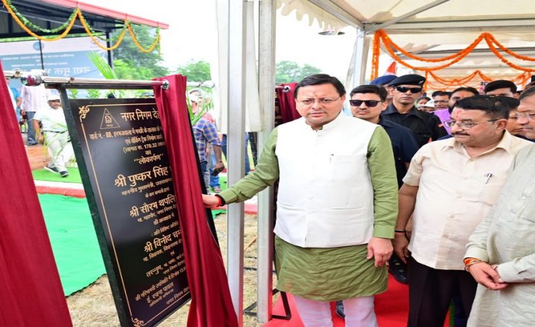 Cm Dhami