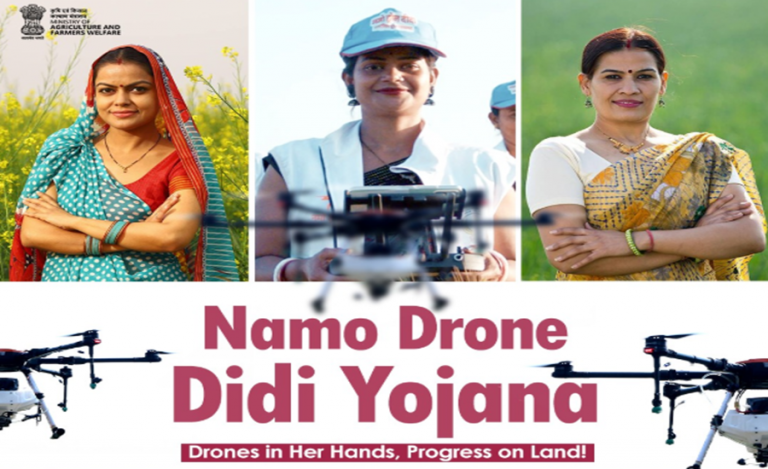 Namo Drone Didi Scheme