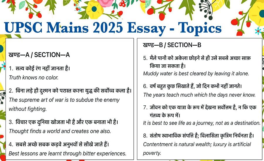 UPSC Easy paper