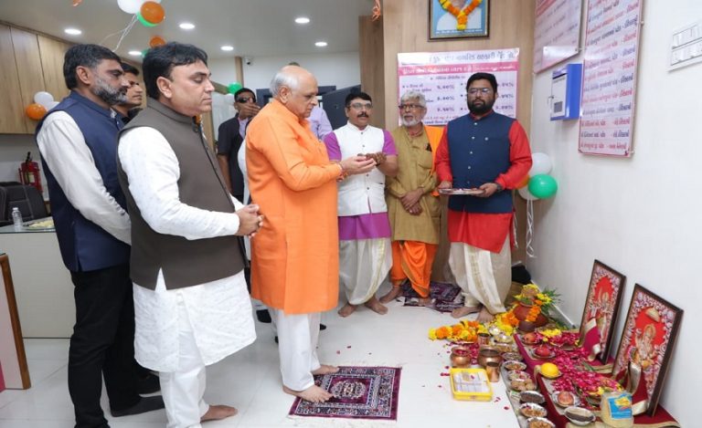 Kukarwada Bank Ahmedabad Inauguration