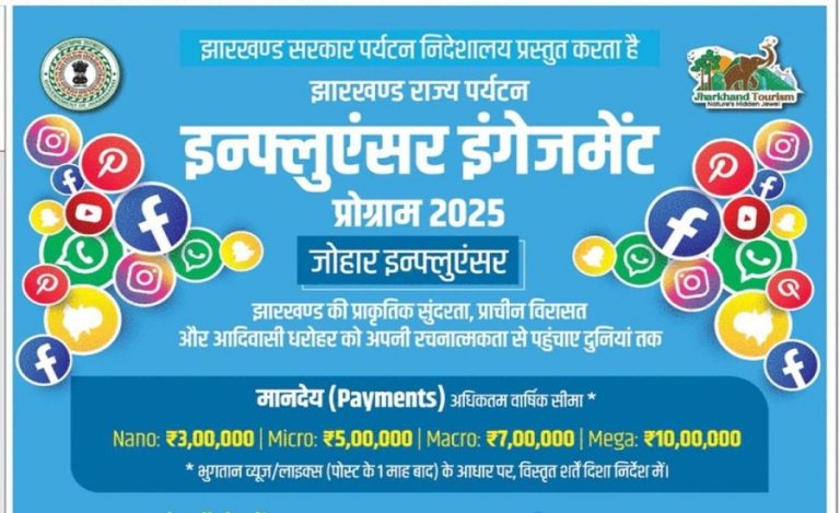 Jharkhand Influencer Engagement Programme 2025