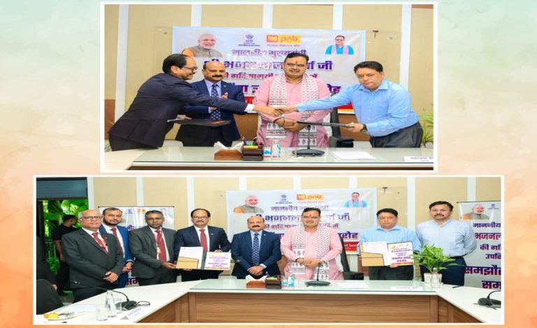 PNB MoU Gov of Rajasthan