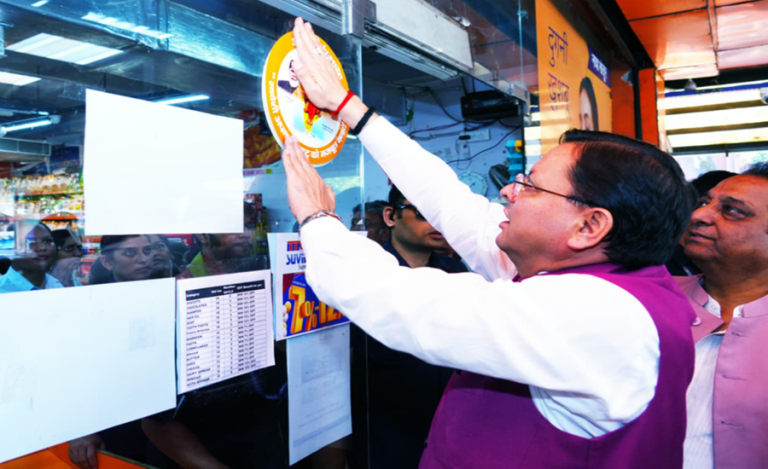 Uttarakhand GST Bachat Utsav