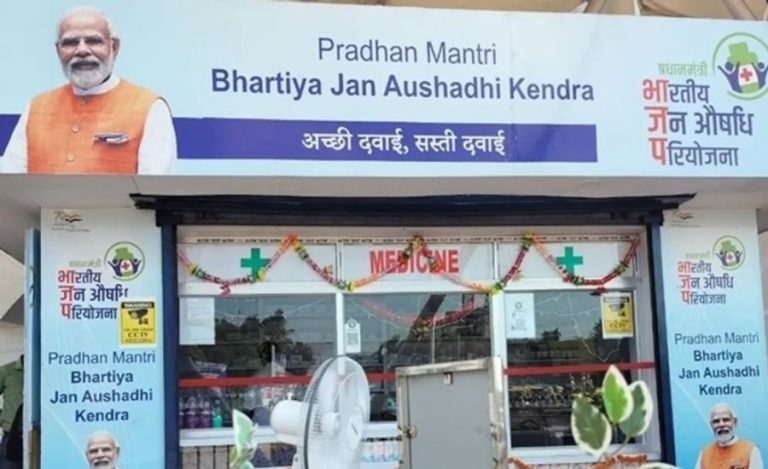 Pradhan Mantri Jan Aushadhi Kendra