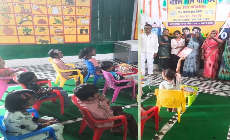 Pilibhit Primary school