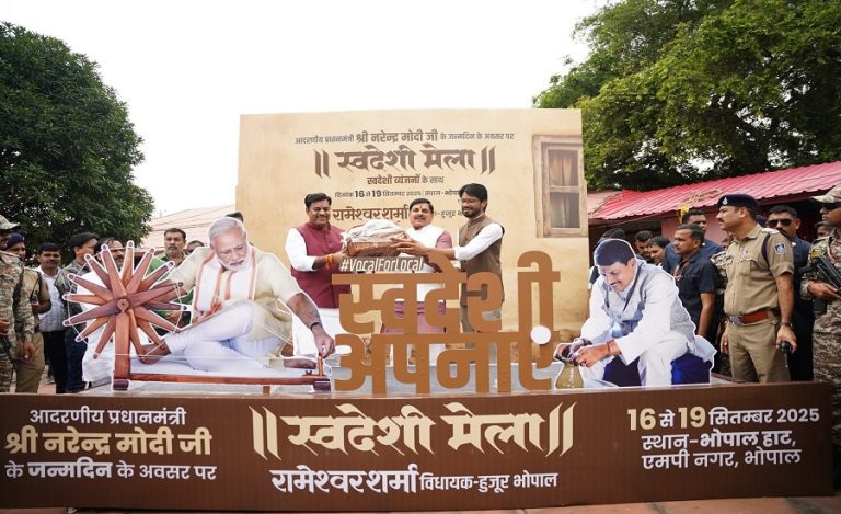 Swadeshi Mela Bhopal