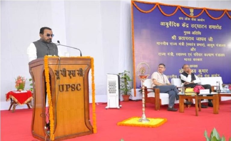 UPSC Ayurveda Clinic inauguration