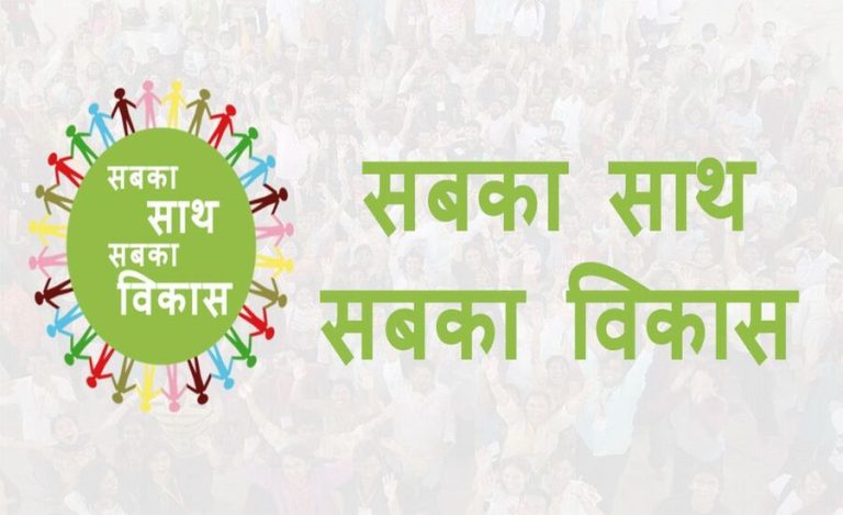 Sabki Yojana Sabka Vikas film screening