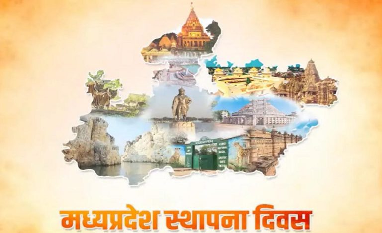 Madhya Pradesh Foundation Day 2025