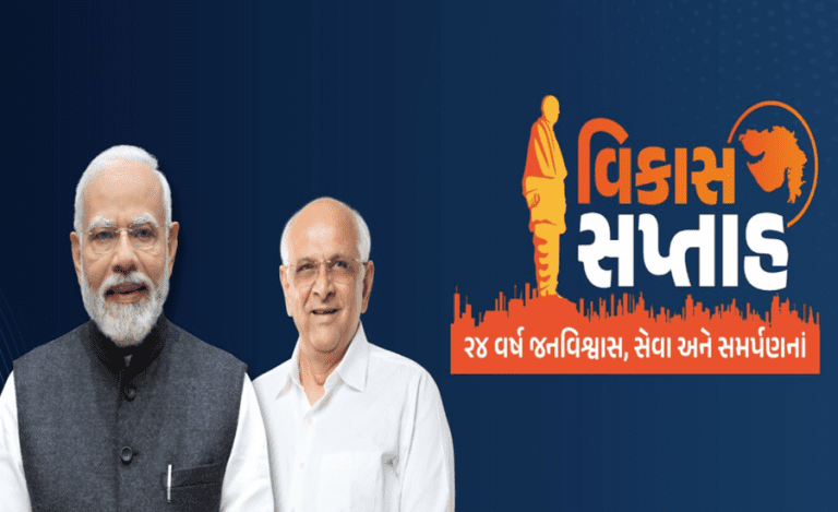 Gujarat Vikas Saptah