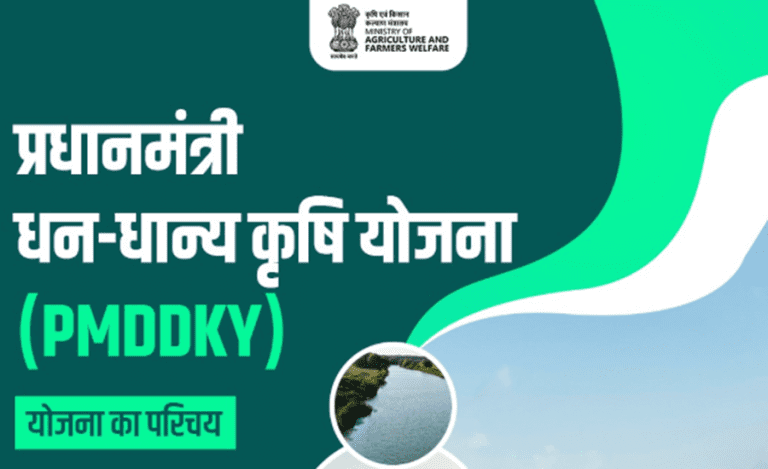 PM Dhan Dhanya Krishi Yojana