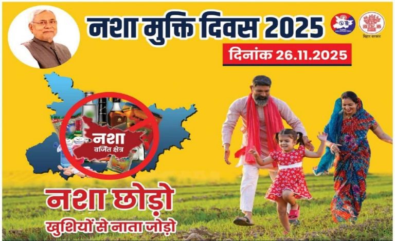 Bihar marks Nasha Mukti Diwas