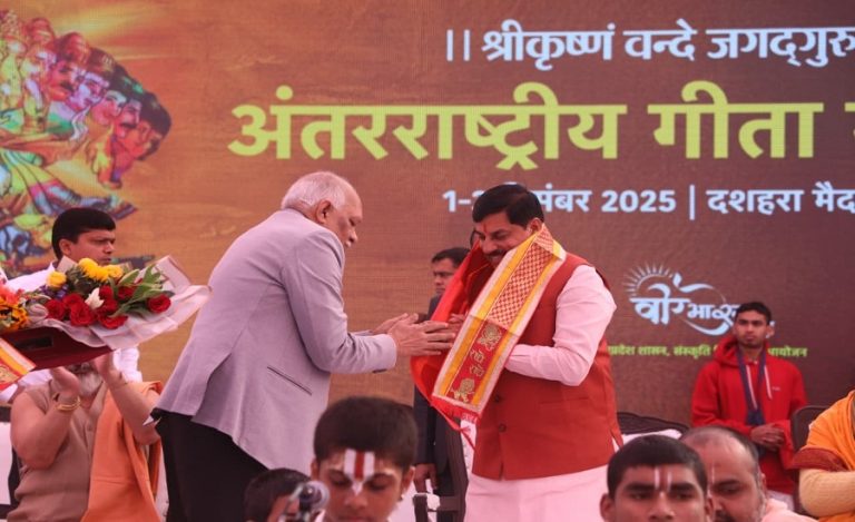 International Gita Mahotsav