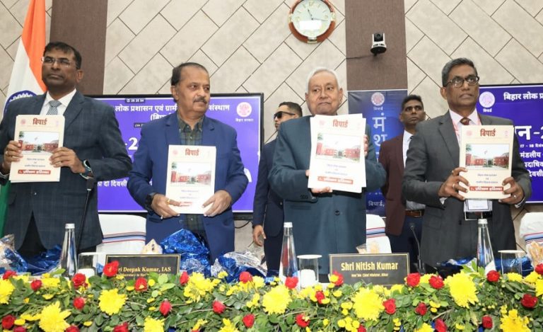 bihar Administrative Workshop