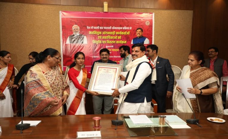 MP online merit-based Anganwadi recruitment