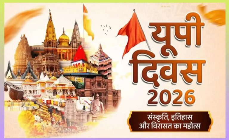 UP Diwas 2026