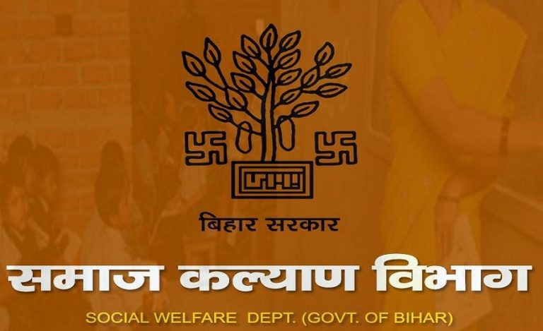 bihar Government Welfare Scheme,