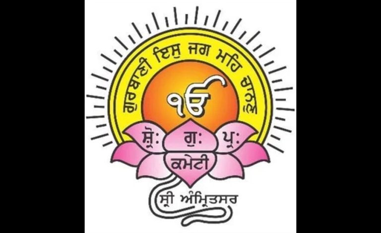 Shiromani_Gurdwara_Parbandhak_Committee_Official_Logo (1)