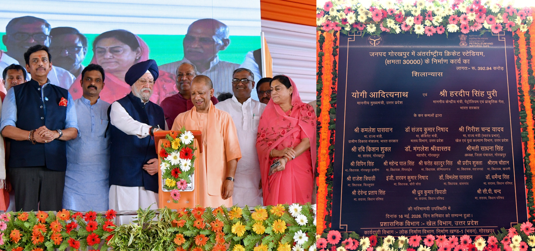 CM Yogi Adityanath Lays Foundation of ₹393 Crore International Cricket ...