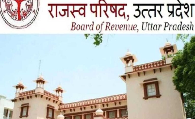 revenue Department Uttar Pradesh UP