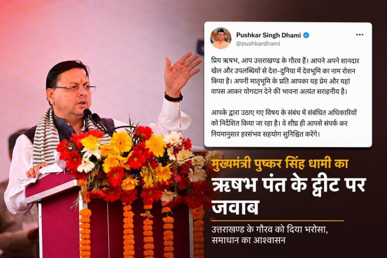 CM-Dhami-Tweet-Response