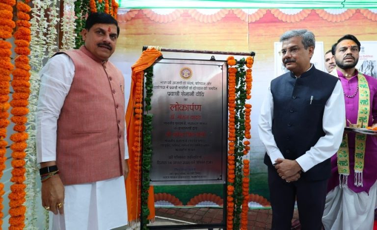 Vibhajan-Vibhishika-Diwas