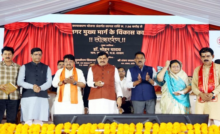 Atal Path MP