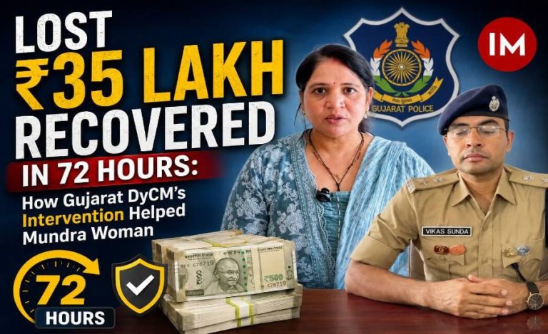 gujarat financial fraud