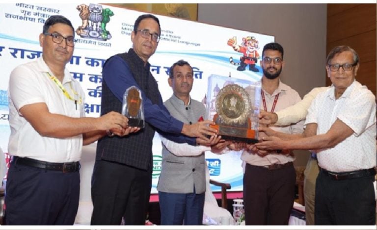 Hindustan Copper Rajbhasha Award