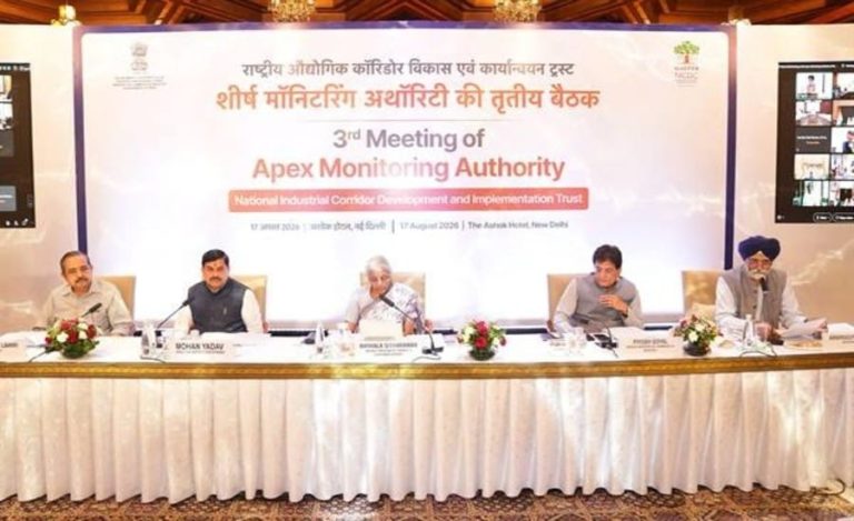mohan yadav industrial meeting