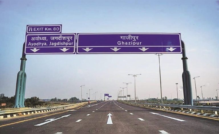 up expressway