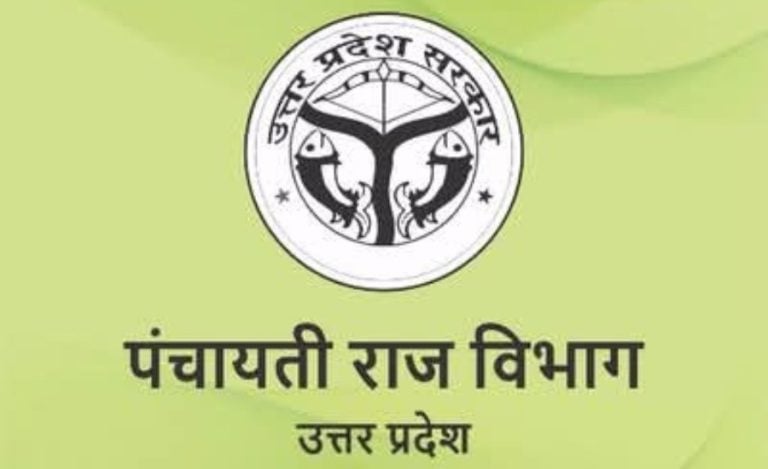 UP Panchayati Raj Dept