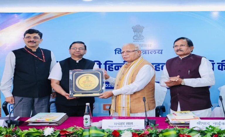 REC Limited Wins First Prize for Outstanding Implementation of Official Language Policy