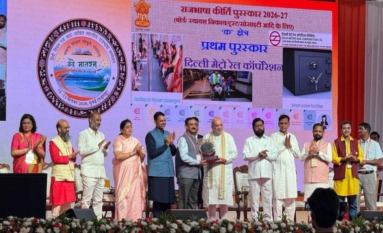 DMRC Rajbhasha Kirti Puraskar