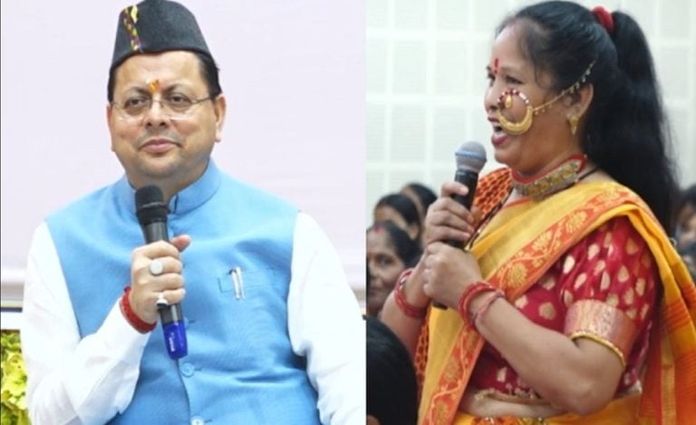 Uttarakhand Mahila Samvad