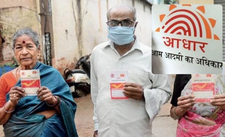 Bihar Pension Aadhaar Seeding