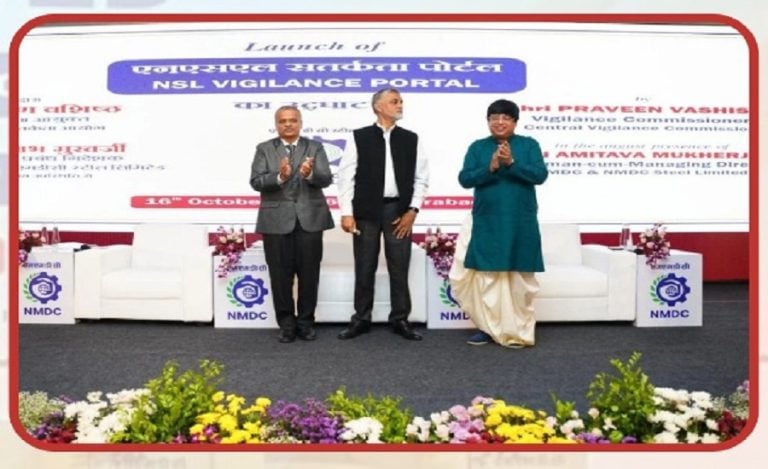 NMDC Vigilance Portal