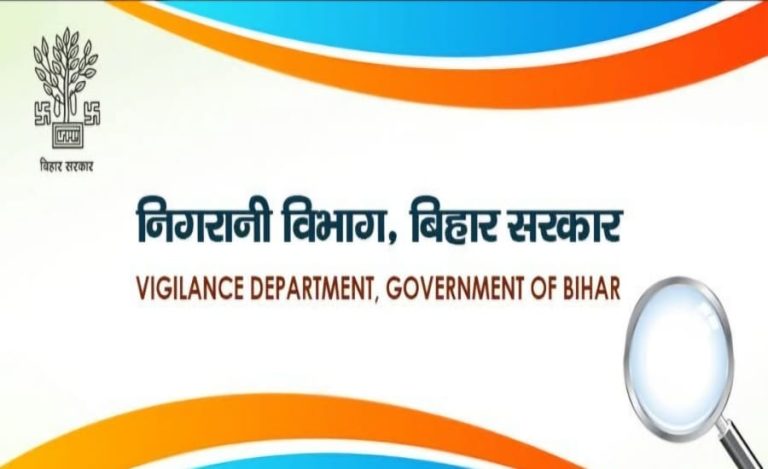 bihar vigilence department