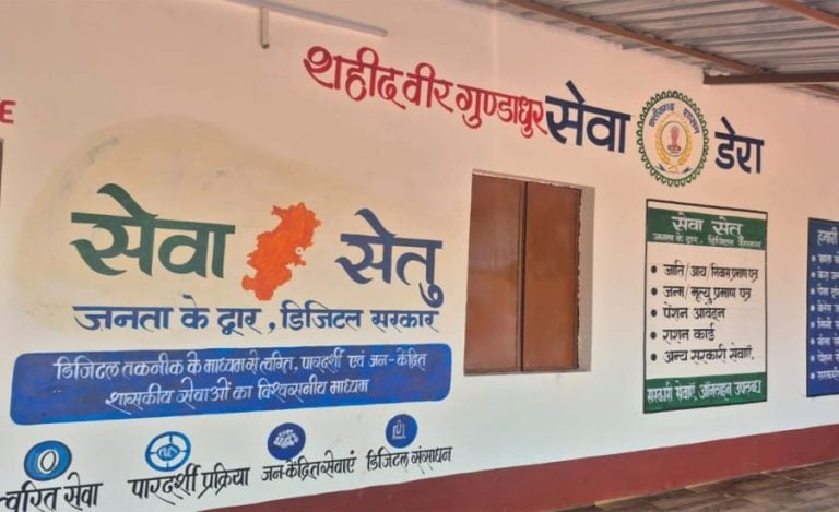 jan suvidha kendra