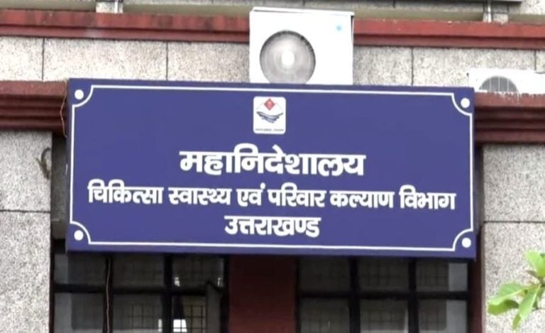 uttrakhand UMSC